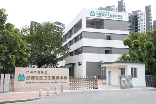 廣州社區(qū)衛(wèi)生服務中心消防維保