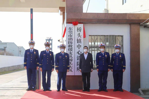東莞橋頭新中心消防站正式揭牌啟用！實(shí)現(xiàn)“一中心四分站”全域聯(lián)動(dòng)