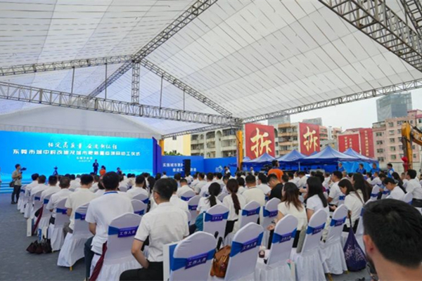 東莞東城火煉樹和立新改造項目動工，總投資209億元！